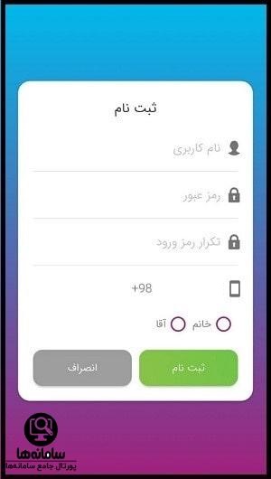 دانلود برنامه باهم